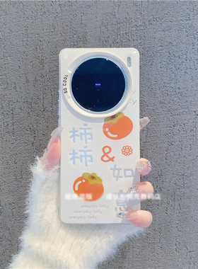 适用vivox200/100pro国风柿柿如意手机壳s30promini新款S20/19/18个性iQOO10/11/12/13情侣苹果16防摔保护套