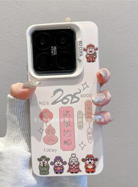 诸事皆顺手机壳适用于iPhone16/15promax新款小米15/14情侣红米K80/70Pro软壳红米note13/14好运财神保护套女