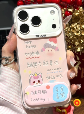幸运女孩适用苹果17promax支架手机壳小米17Pro肤感磨砂华为pura80/mate80可爱卡通X300/S50防摔findx9保护壳