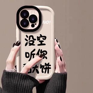 新款ins拒绝画大饼手机壳适用iPhone16/15promax简约华为mate70/pura70小众小米15/14软壳vivos20手机保护套