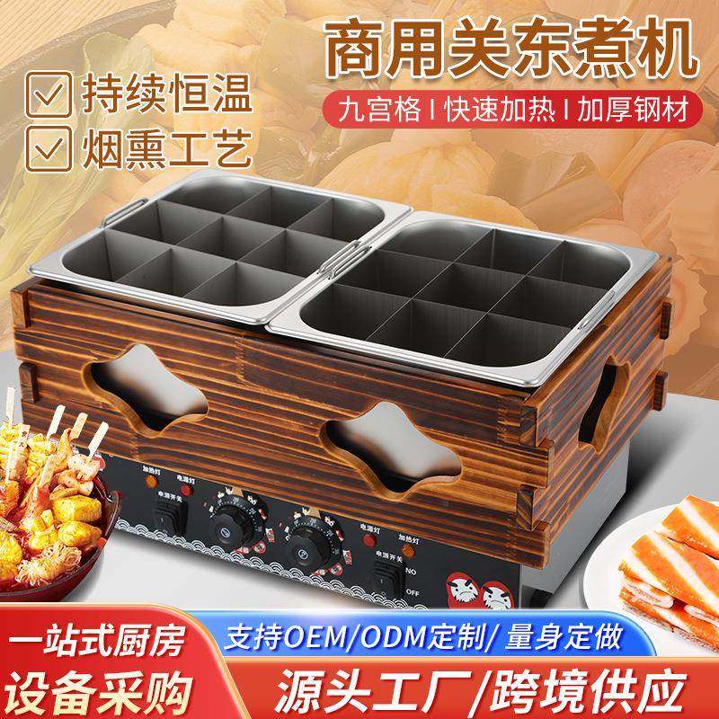 商用关东煮商用锅恒温加热摆摊小吃麻辣烫电加热设备多缸大容量,厨房电器,其他商用厨电,淘宝优惠券,粉丝福利购,淘宝优惠卷