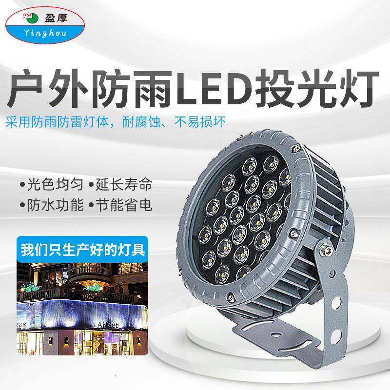 投射灯圆形外墙七彩24W照树户外防水投光灯工程庭院聚光景观灯,家装灯饰光源,投光灯/泛光灯,淘宝优惠券,粉丝福利购,淘宝优惠卷