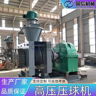 煤碳粉沫铝粉镁粉压球机镍矿粉金属粉干粉压球设备铁矿粉压球机