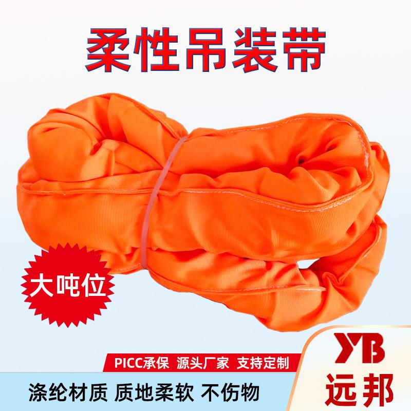 大吨位100吨柔性吊装带环眼双耳涤纶厂家工业起重吊带圆形