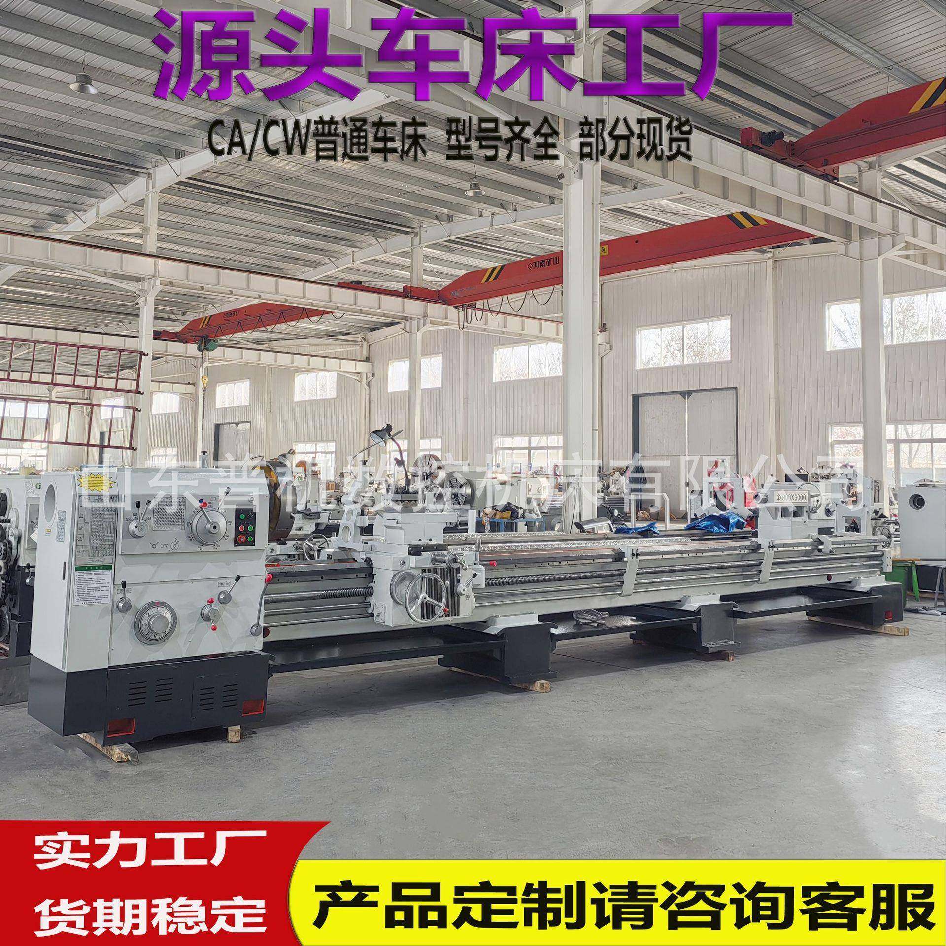 厂家诚信经营车床CW6180*6000大型车床整机高频淬火C6180普通车床,五金/工具,车床,淘宝优惠券,粉丝福利购,淘宝优惠卷