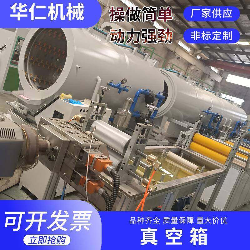 塑料管材真空定型箱pvc/pe管材真空定径箱管材喷淋冷却水箱,五金/工具,制袋机,淘宝优惠券,粉丝福利购,淘宝优惠卷