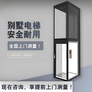 别墅自建房室内外小型观光梯 家用电梯二三四五层液压曳引简易复式