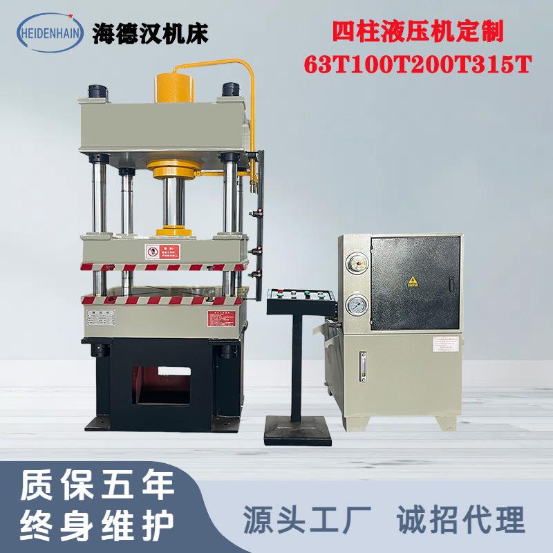 定装60吨液压机100吨200吨315吨630吨三梁四柱油压机厂家