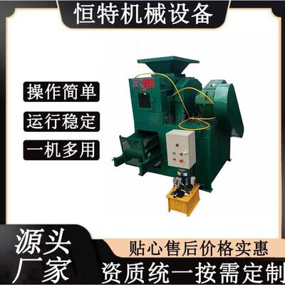厂家直供小型290型压球机时产吨煤粉碳粉炭渣实验用压球设备