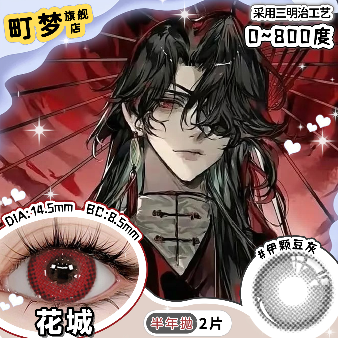 B花城cos美瞳灰色半年抛系列