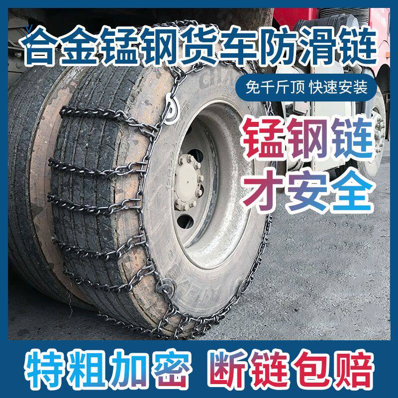 货车防滑链750-16加粗70轮胎防滑链
