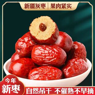 枣 特等新疆若羌红枣原生态已清洗红枣新疆袋装 2025年新货