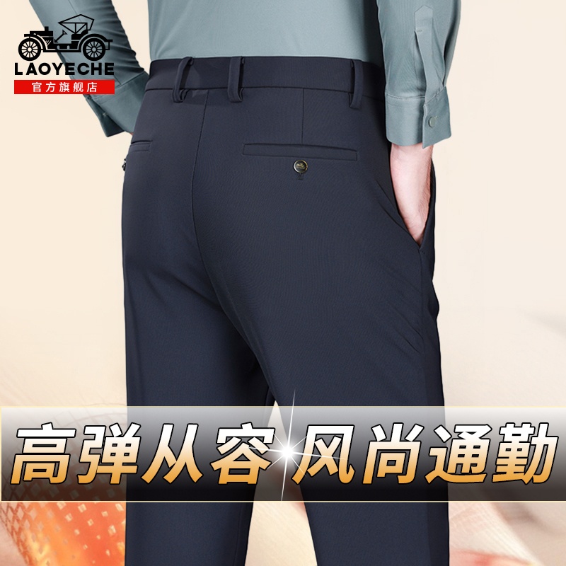 老爷车高端西装裤男士直筒宽松2025年秋冬季新款商务休闲长裤子男