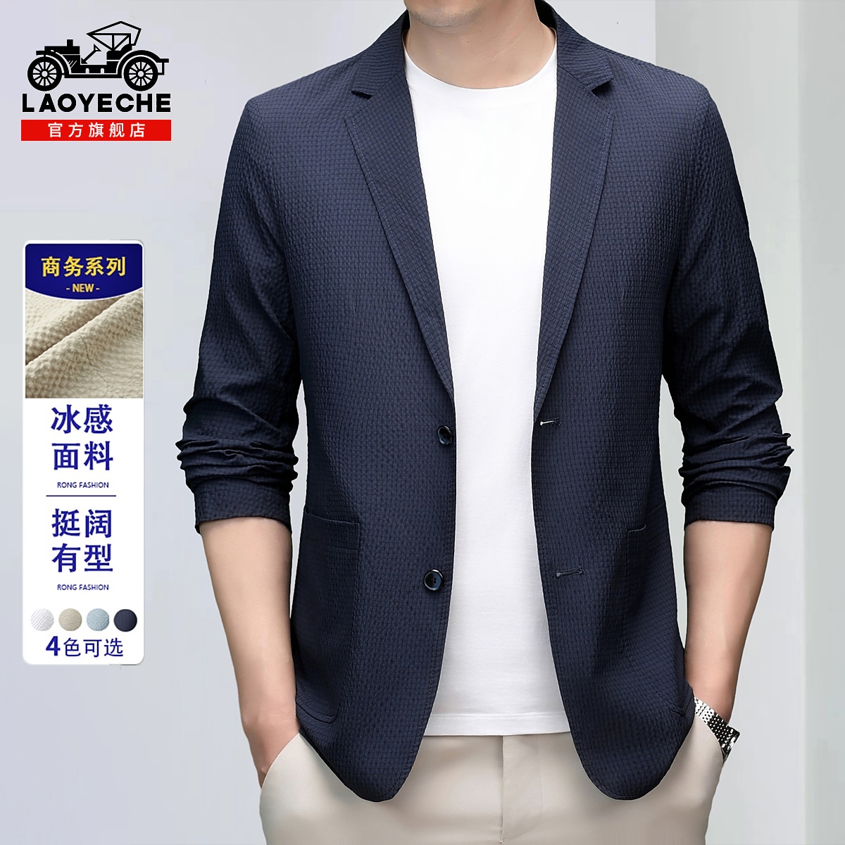 老爺車防曬西服男士春夏季新款