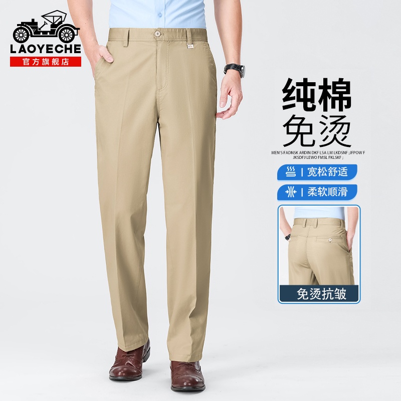 老爷车纯棉休闲裤男士2025年秋季新款高腰西装裤宽松直筒长裤子男