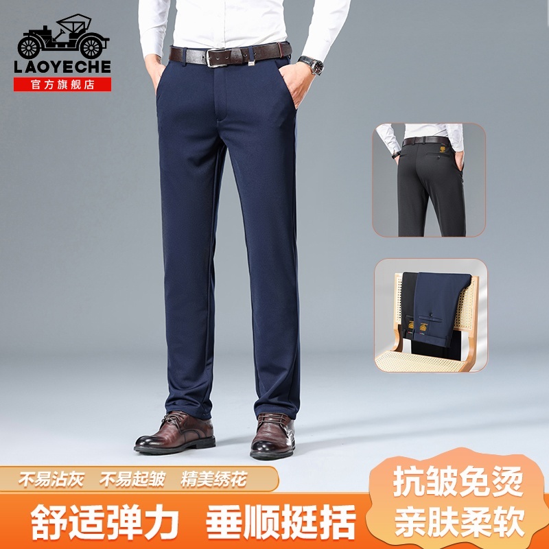 老爷车商务西装裤男士2025年秋季新款中年爸爸裤弹力休闲长裤子男