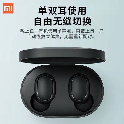 小米红米蓝牙耳机 Redmi AirDots 2真无线蓝牙耳机 入耳式 黑色