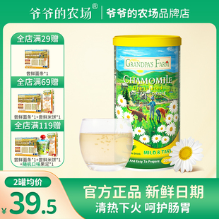 爺爺 農(nóng)場進(jìn)口兒童菊花晶寶寶清火清熱固體飲料
