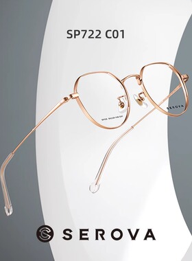 施洛华近视眼镜框时尚高度复古宽边近视男女同款超轻钛架SP722