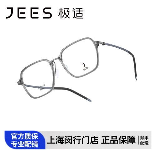 JEES极适眼镜薄钢板材方形休闲近视眼镜框男女款光学镜 JSL409