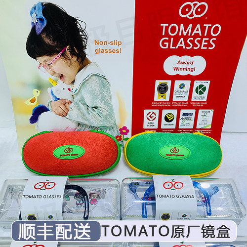 韩国tomato番茄儿童镜架配件 原装眼镜盒
