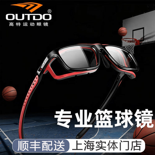 高特专业运动近视防脱眼镜框
