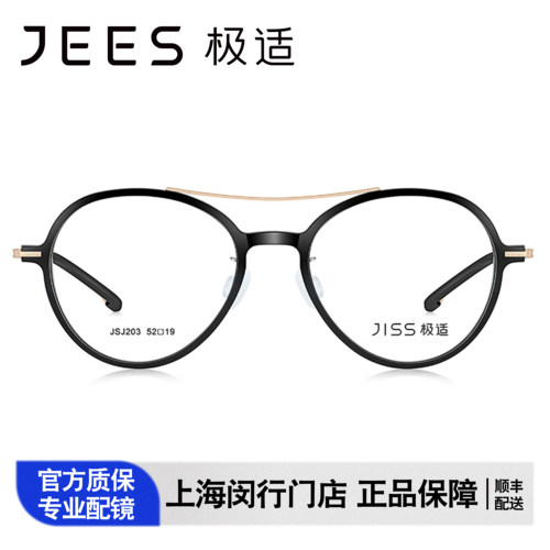 JEES极适眼镜尼龙圆形双梁三角滑轨商务近视眼镜框女款 JSJ203