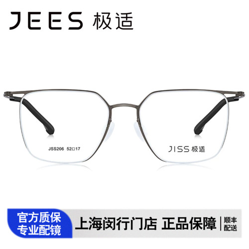 JEES极适眼镜钢丝多边形三角滑轨近视眼镜框男女款光学镜 JSS206