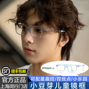SEROVA施洛华小豆芽系列儿童青少年近视眼镜框运动防滑镜架SF666S