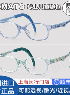 韩国进口TOMATO番茄眼镜框架儿童超轻近视远视弱视散光矫正TKDC