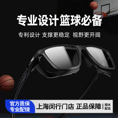 高特专业运动眼镜框可配近视打篮球防滑落男防撞轻眼镜架GT62070