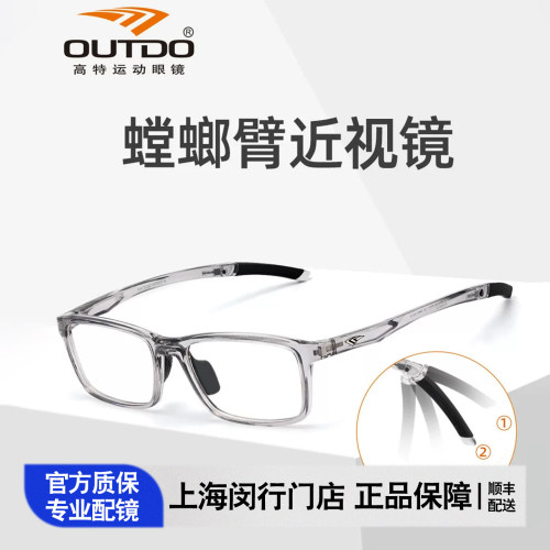 高特近视眼镜男款眼镜框黑框男士女眼睛可配度数运动镜框GT62056