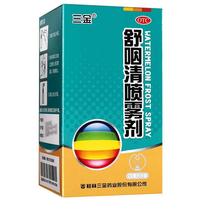 【三金】舒咽清喷雾剂20ml*1瓶/盒咽痛急性咽炎咽喉肿痛利咽咽干