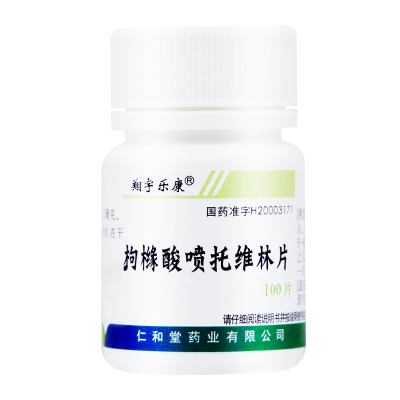 【翔宇乐康】枸橼酸喷托维林片25mg*100片/瓶