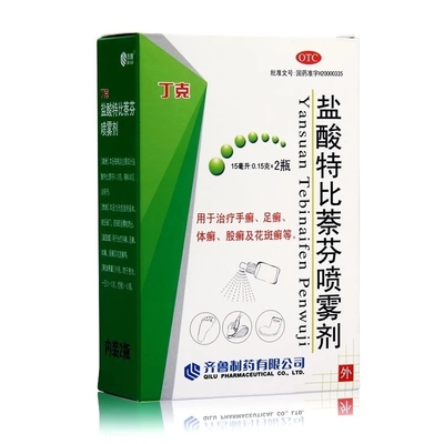 齐鲁丁克盐酸特比萘芬喷雾剂15ml*2瓶治疗手癣足癣体癣股癣花斑癣