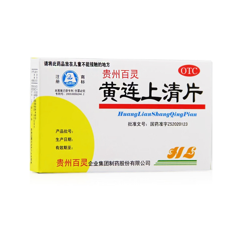 【百灵】黄连上清片300mg*48片/盒