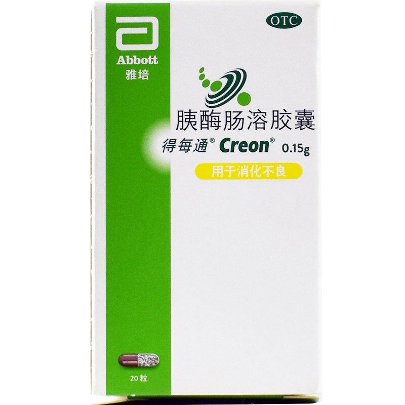 得每通 胰酶肠溶胶囊 0.15g*20粒/盒 用于消化不良