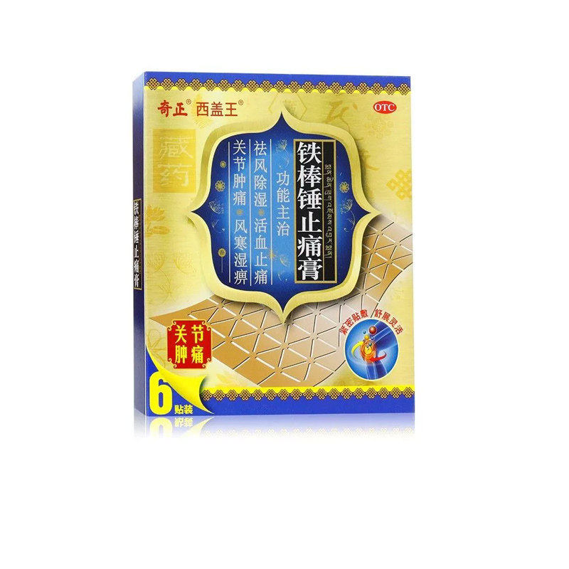 奇正藏药铁棒锤止痛膏6贴祛风除湿活血止痛关节肿痛风湿寒痹 扭伤