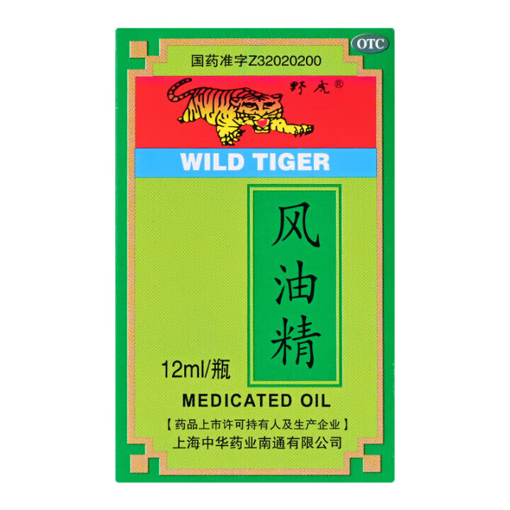 野虎风油精12ml清凉止痛止痒蚊虫叮咬伤风感冒头痛头晕晕车不适
