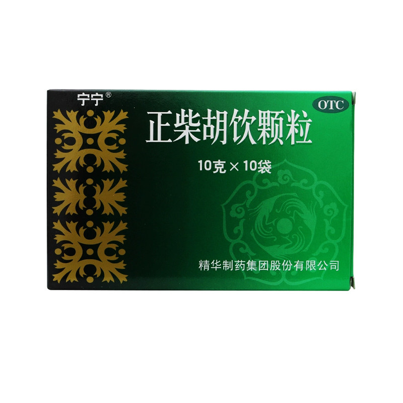 宁宁正柴胡饮颗粒10袋止痛发热头痛鼻塞咽痒咳嗽感冒上呼吸道感染