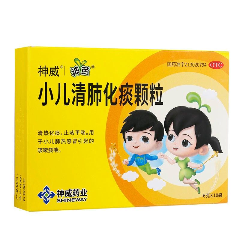 神苗 小儿清肺化痰颗粒 6g*10袋化痰止咳 小儿肺热感冒咳嗽痰喘
