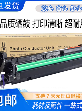 适用 理光MP2014 硒鼓 MP2701套鼓 2014D 2700 2702鼓组件显影器