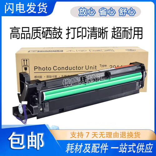 适用 理光MP 2014 D AD EN硒鼓 M2700 2701 2072 感光鼓组件 硒鼓