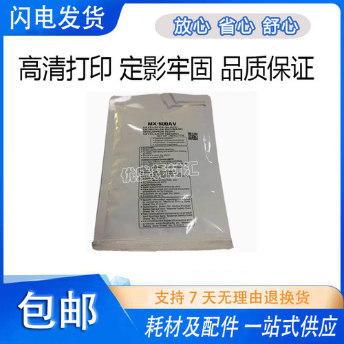 夏普363U 453U 500 283 282 362 452 502 503 4528载体铁粉显影剂