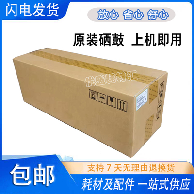 原装理光MPC2003 C2503 C2011C2004 C2504黑红黄蓝色套鼓硒鼓组件