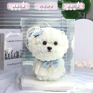 生日礼物女生闺蜜520情人节送女友老婆永生花马尔济斯小狗礼盒装