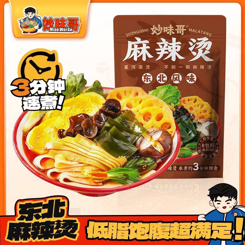 妙味哥麻辣烫正宗东北老式风味黏糊麻辣烫袋装面麻辣拌自煮速食品,粮油调味/速食/干货/烘焙,麻辣烫/拌,淘宝优惠券,粉丝福利购,淘宝优惠卷
