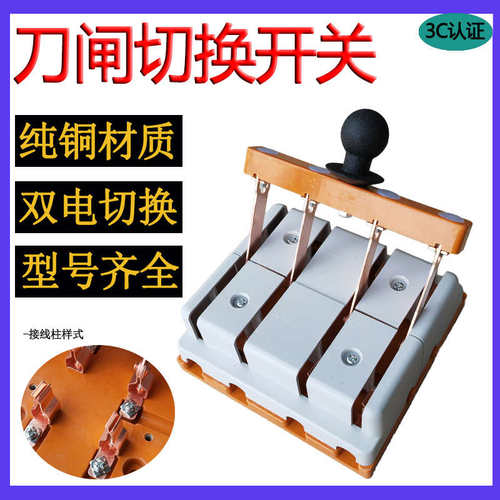 双向纯铜4P100A闸刀三相四线隔离断电转380v倒HSF11-100A开关顺