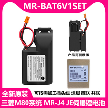 原装Mitsubashi三菱M80驱动器 J4伺服系统锂电池 MR-BAT6V1SET 6V