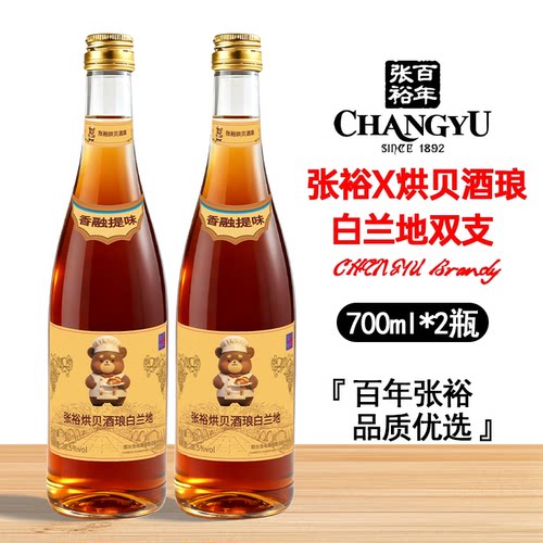 烘贝酒琅白兰地750ML大瓶38.5度